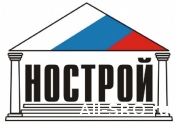 НОСТРОЙ приглашает к участию в конкурсе профессионального мастерства